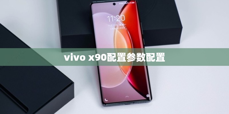 oppoa52参数配置
