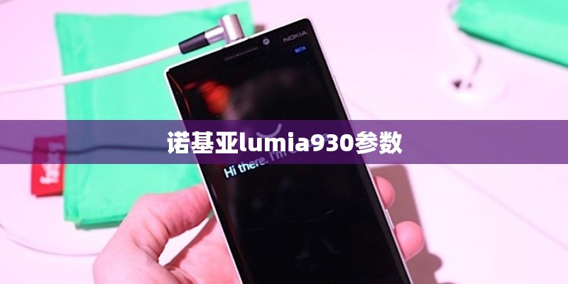 华为p10plus配置参数是多少？