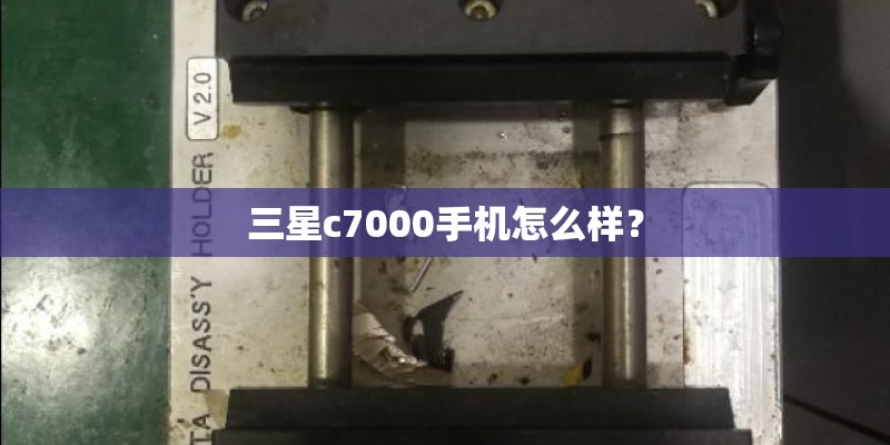 oppoa91参数是怎样的？