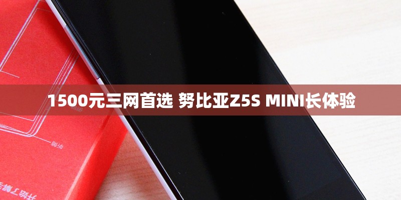 华为C8860的基本参数